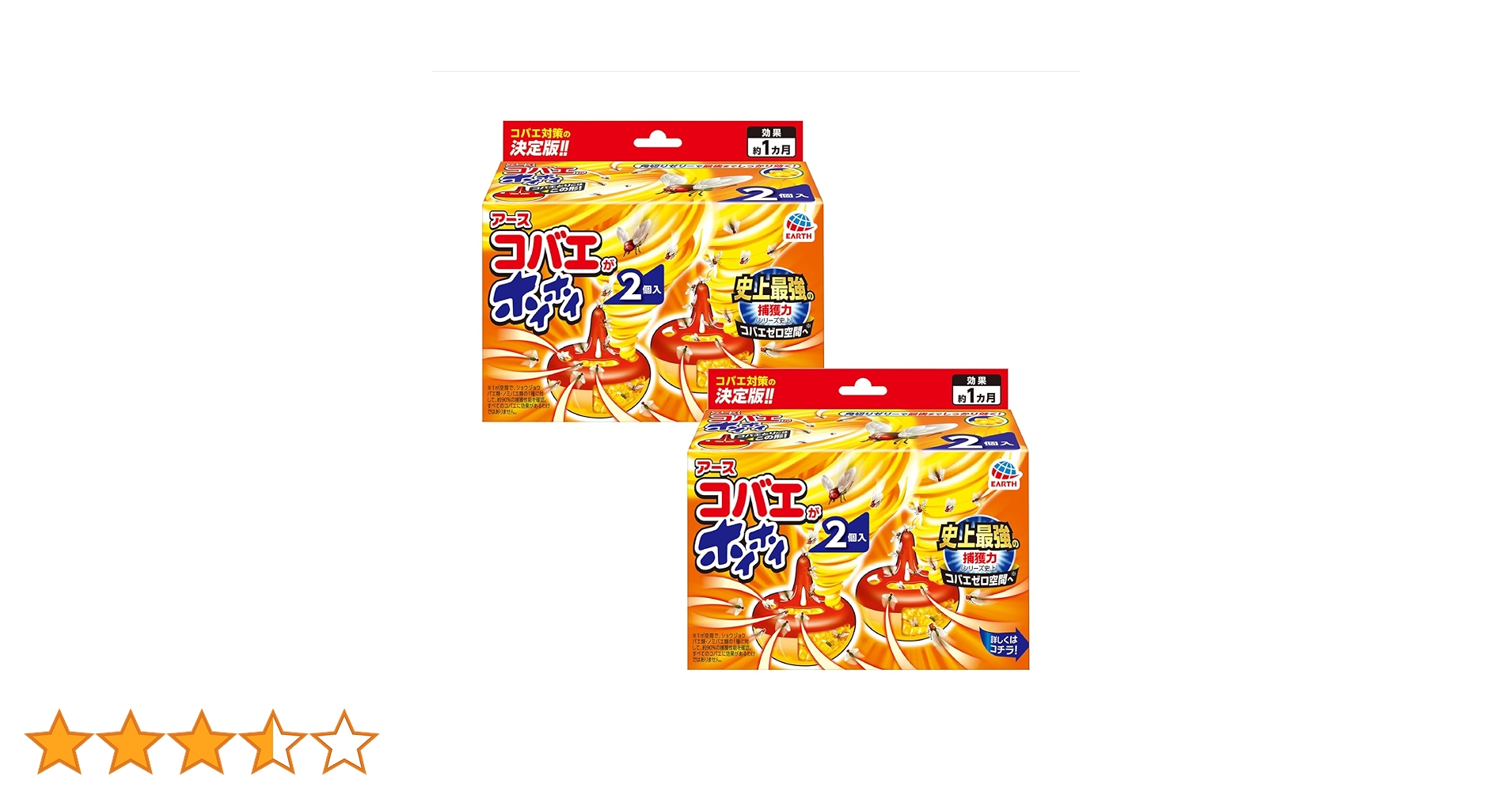 コバエがホイホイ 2個入り Amazon.co.jp: コバエがホイホイ コバエ取り 2個入 2個セット